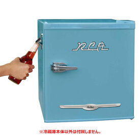 RCA 小型冷蔵庫 46L ブルー サイドボトルオープナー付 アメリカ直輸入品 ■ 家電 冷蔵 冷凍 水色