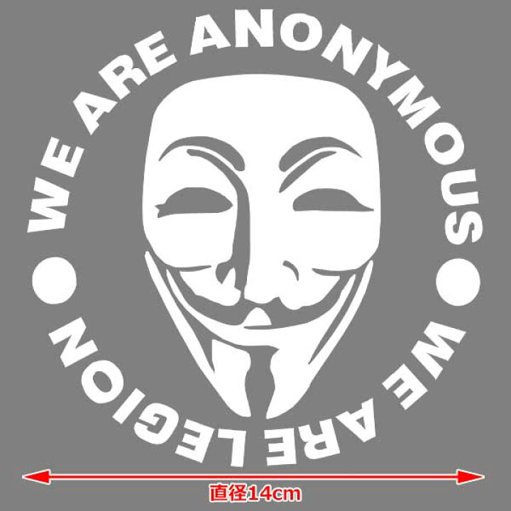 楽天市場】ステッカー アノニマス Anonymous マスク 切り抜き 反射 