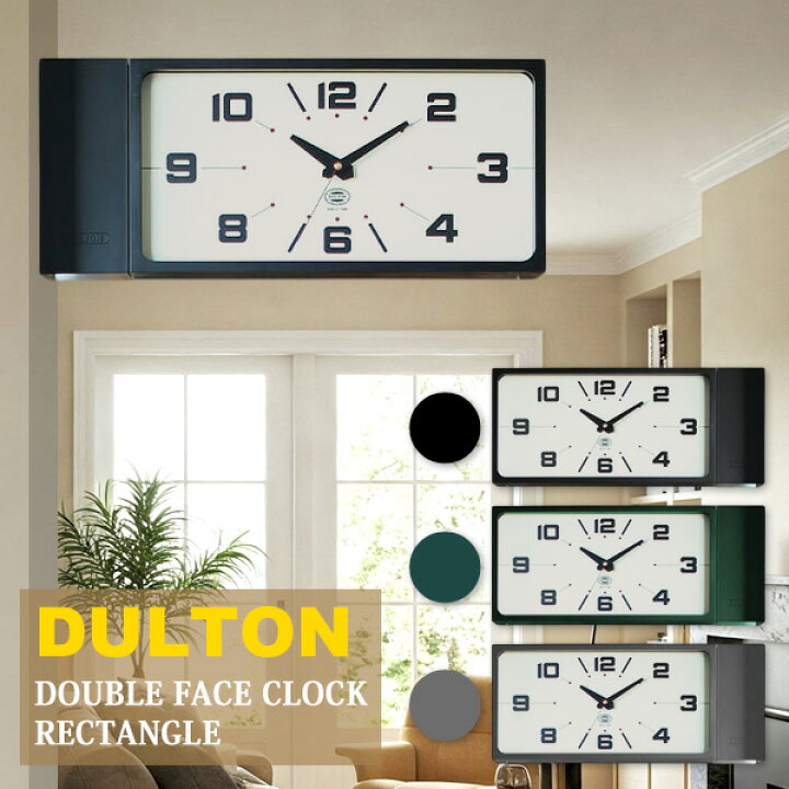 楽天市場】DULTON ダルトン DOUBLE FACE CLOCK RECTANGLE 両面時計 