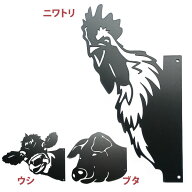 メタルサイン ニワトリ / ウシ / ブタ 切り抜きシルエット メタルサイン 看板 ■ 家畜 動物 アニマル 鶏 …