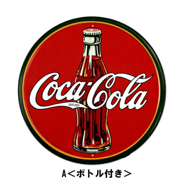 楽天市場】【Coca-Cola】コカコーラ 丸ロゴ ブリキ看板【30年代ボトル  