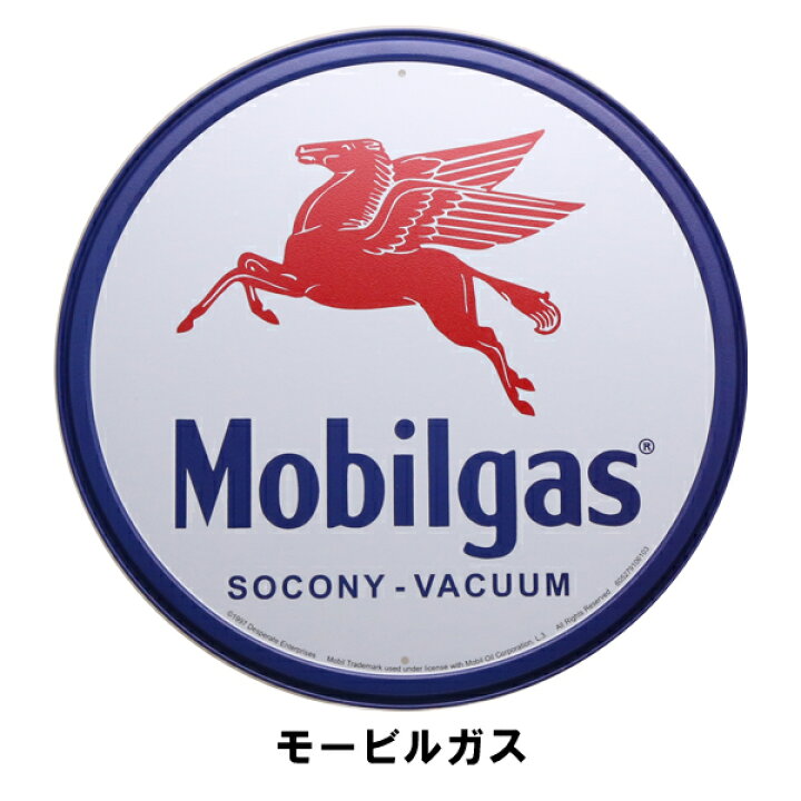 楽天市場】【ブリキ看板】エッソ シェル モービルガス テキサコ（esso 