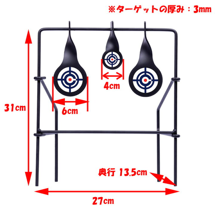 楽天市場 米国実射用 クロスマン スピニングターゲット Cslt ミリタリー エアガン シューティング 的 射撃用 メタル 金属 Mancave マンケイブ