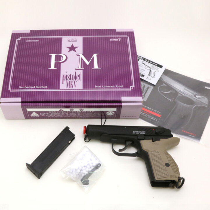 楽天市場】【KSC】 マカロフ FAB(イスラエル)製 タンカラーグリップ 