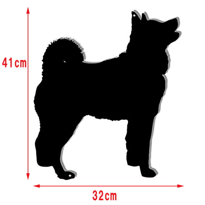 楽天市場 ブリキ看板 秋田犬のシルエット レーザーカット仕上げ 41 32cm アメリカ製 イヌ 動物 アニマル 店舗用 個人宅用 壁掛け インテリア アメリカン ショップ ガレージ 雑貨 Mancave マンケイブ 楽天市場 ブリキ看板 秋田犬のシルエット レーザーカット仕上げ 41 32cm アメリカ製 イヌ 動物 アニマル 店舗用 個人宅用 壁掛け インテリア アメリカン ショップ ガレージ 雑貨 Mancave マンケイブ