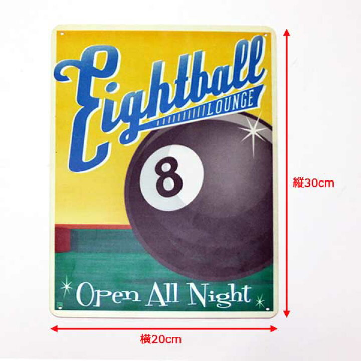 楽天市場】【ブリキ看板】Eight Ball Open All Night 看板 20cm×30cm 