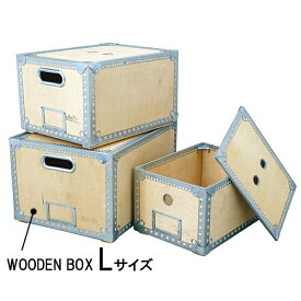 ダルトン ウッデン ボックス Lサイズ ■ DULTON 収納 ナチュラル 木箱 ふた付き 蓋