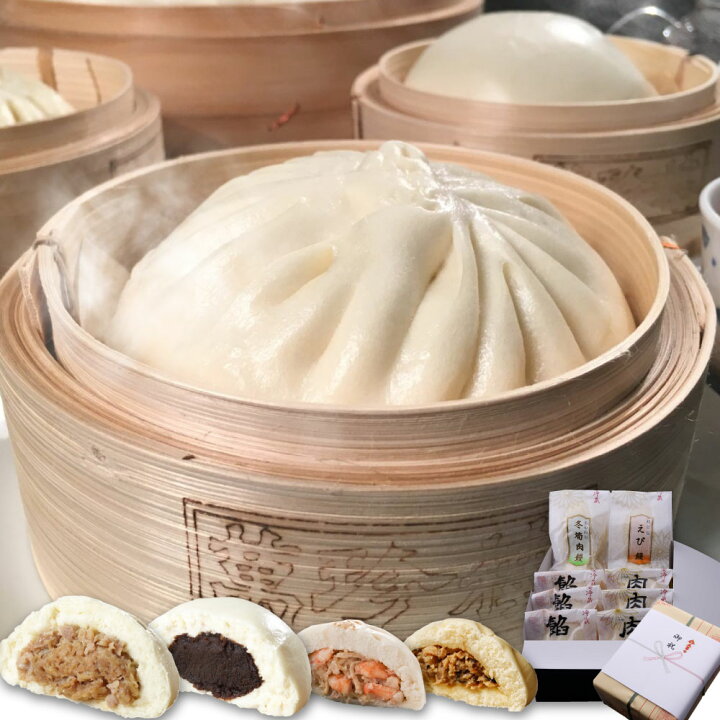 本日限定 横浜 聘珍楼 中華まん 肉まん にくまん 中華街 1個200g 聘珍樓 本日限定 横浜 聘珍楼 中華まん 肉まん にくまん 中華街 1個200g 聘珍樓
