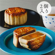 蛋黄大月餅 2個入 創業明治25年 横浜中華街 萬珍樓 中秋節 蓮あん 塩卵 卵黄 中秋 中秋の名月 月餅 手作…