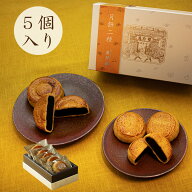 月餅2種 (豆沙・黒胡麻) 5個入 【横浜中華街・萬珍樓】ちょっとした横浜土産に最適 お土産 手土産 日持ち…
