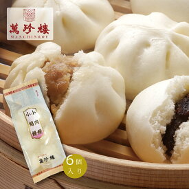 楽天市場 あんまん 肉まん 横浜中華街の通販 楽天市場 あんまん 肉まん 横浜中華街の通販