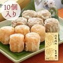 二色焼売10個入（豚肉焼売 えび焼売）【横浜中華街 萬珍樓】 シュウマイ 和豚 もちぶた 飲茶 点心 ギフト 詰合せ お取り寄せ 贈答用 お祝い 熨斗 のし 化粧箱 冷蔵 手土産 おかず 海鮮焼売 食べ比べ 総菜 惣菜