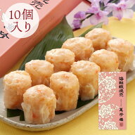 海鮮蝦焼売10個入 (えびしゅうまい) 【 横浜中華街 萬珍樓 】 シュウマイ 飲茶 点心 ギフト お取り寄せ …