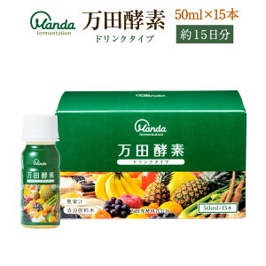 酵素ドリンクの通販 価格比較 価格 Com
