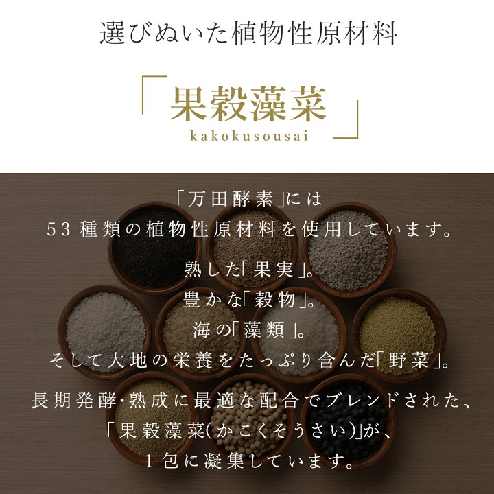 楽天市場】【公式】 万田酵素 ジンジャー （ 分包 ・ ペースト /約1 