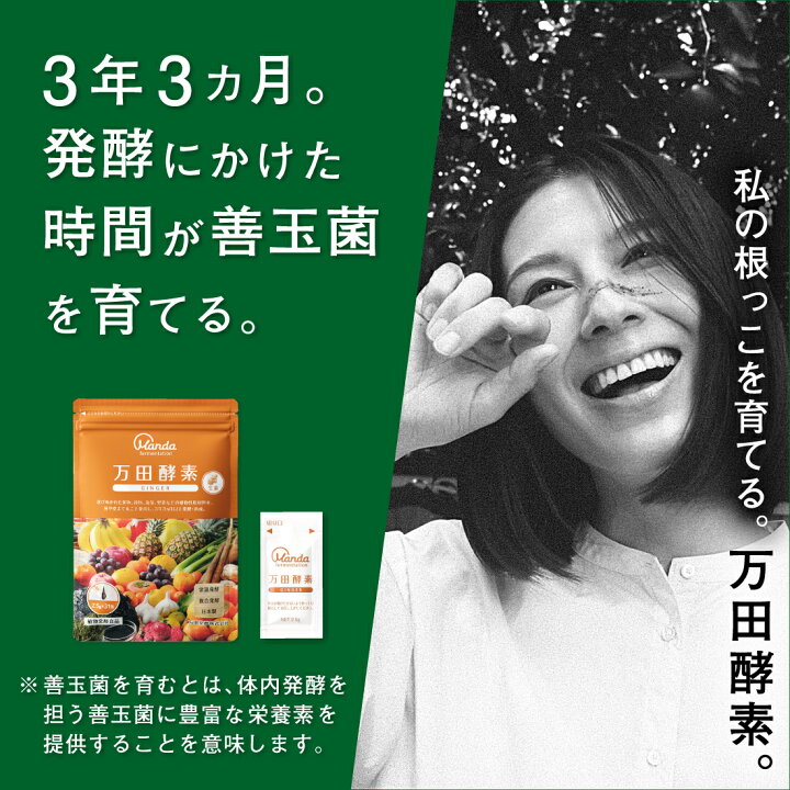 楽天市場】【公式】 万田酵素 ジンジャー （ 分包 ・ ペースト /約1 