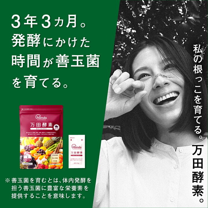 楽天市場】【25%OFF+5倍P】公式 万田酵素 マルベリー （ 分包 