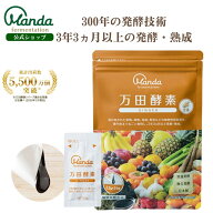 【クーポン配布中＆10倍P】 万田酵素 ジンジャー （ 分包 ・ ペースト /約1ヶ月分) 発酵食品 サプリ 発酵…