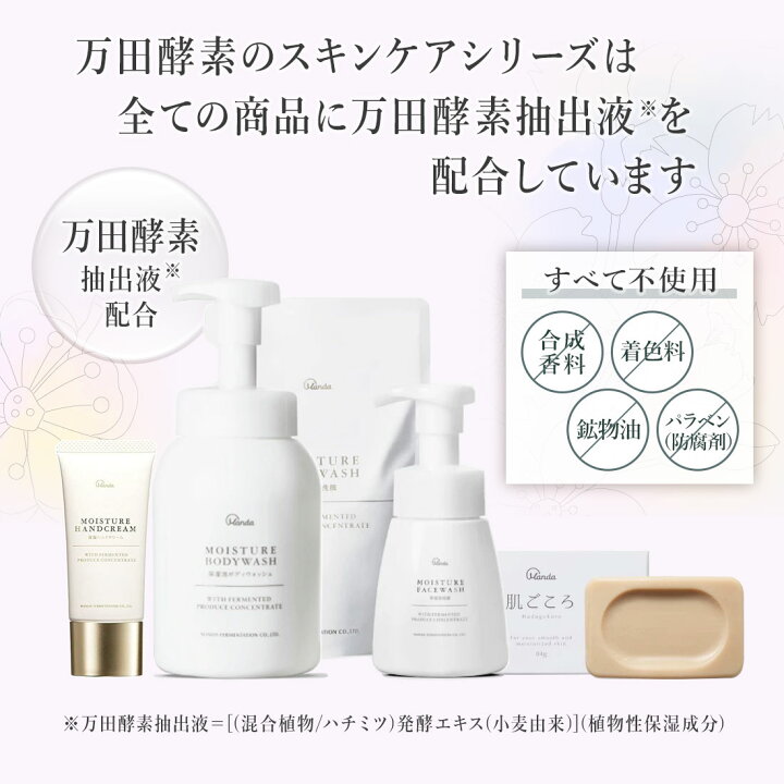 楽天市場】【楽天マラソンクーポン&10倍P】公式 保湿泡洗顔 詰替え用 