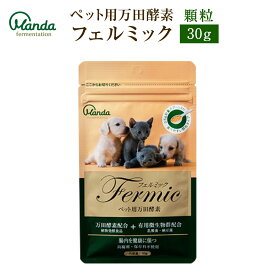 楽天市場 猫 万田酵素の通販