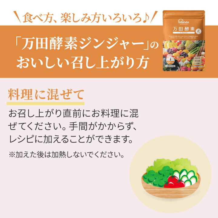 最新号掲載アイテム 万田酵素 GINGER 分包タイプ 77.5g 2.5g×31包 fucoa.cl 最新号掲載アイテム 万田酵素 GINGER 分包タイプ 77.5g 2.5g×31包 fucoa.cl
