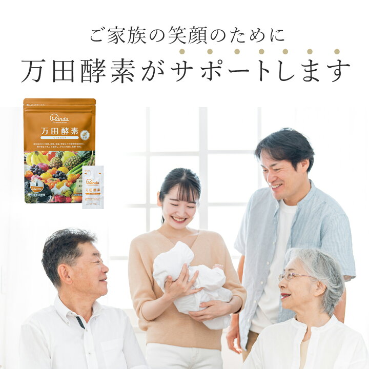 楽天市場】【公式】 万田酵素 ジンジャー （ 分包 ・ ペースト /約1 