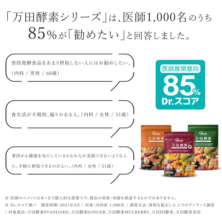 万田酵素 Ginger ペースト 分包タイプ ジンジャー