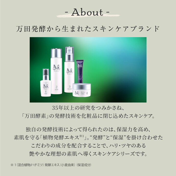 楽天市場】【公式】スキンケア トライアルセット エムフォルテ 