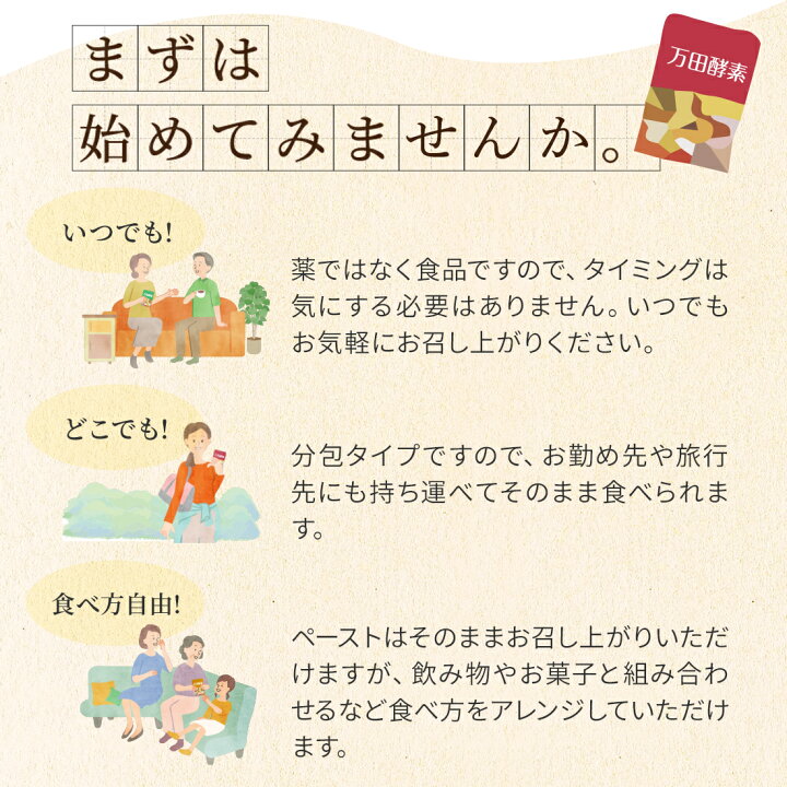 楽天市場】【ゆうパケット送料無料】 【公式】万田酵素 お試し セット 5包 選べる3つの味 ぽっきり 1000円 (ジンジャー・スタンダード・マルベリーのいずれか)無添加 万田発酵 国産 ペースト 果物 野菜 植物性 分包 発酵食品 お試し ポッキリ 送料無料 : 万田発酵 楽天 ... 楽天市場】【ゆうパケット送料無料】 【公式】万田酵素 お試し セット 5包 選べる3つの味 ぽっきり 1000円 (ジンジャー・スタンダード・マルベリーのいずれか)無添加 万田発酵 国産 ペースト 果物 野菜 植物性 分包 発酵食品 お試し ポッキリ 送料無料 : 万田発酵 楽天 ...