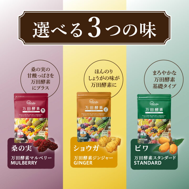 本日ポイント4倍相当 送料無料 万田発酵株式会社 万田酵素