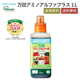 楽天市場 液体肥料の通販