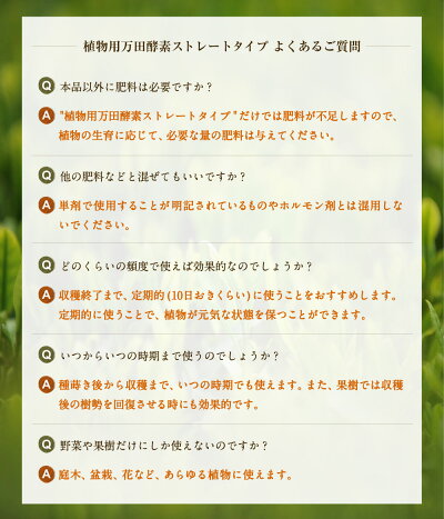 植物用万田酵素ストレートタイプ900ml【送料無料】植物活力液スプレー万田酵素万田発酵【公式】観葉植物野菜花園芸