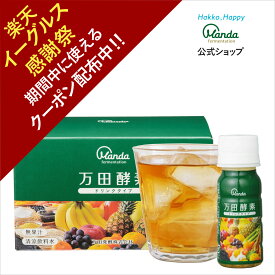 万田 酵素ドリンク タイプ 万田酵素ドリンク 【クーポン割引+10倍P】公式 ファスティング おすすめ 楽天ランキング1位獲得 万田発酵 美味しい 発酵食品 健康食品 人気 植物性 栄養素 野菜 飲みやすい【楽天イーグルス感謝祭期間中】