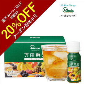 万田 酵素ドリンク タイプ 万田酵素ドリンク 【20%OFFクーポン＆10倍P】20%OFFクーポン＆10倍P ファスティング おすすめ 楽天ランキング1位獲得 万田発酵 美味しい 発酵食品 健康食品 人気 植物性 栄養素 野菜 飲みやすい【スーパーSALE期間中】