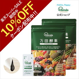 【10%OFFクーポン＆10倍P】万田酵素 スタンダード2袋 (分包・ペースト/約2ヵ月分) 万田発酵 果物 植物性 健康 美容 発酵食品 栄養補助 まとめ買い 健康習慣 おいしい 美味しい 人気【スーパーSALE期間中】
