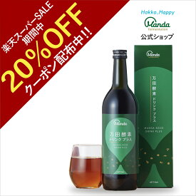 万田 酵素ドリンク プラス 710ml 【20%OFFクーポン＆10倍P】万田酵素ドリンク プラス ファスティング 飲みやすい 健康ドリンク 栄養 レモン酢 ハチミツ【スーパーSALE期間中】