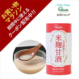 【公式】 甘酒 米麹 万田酵素が入った米麹甘酒(18本) 無添加 万田 アルコールフリー ノンアルコール 保存料不使用 米麹 米粉 栄養補給 発酵 健康 美容 ヘルシー 美味しい 健康習慣 人気 栄養補助 万田発酵