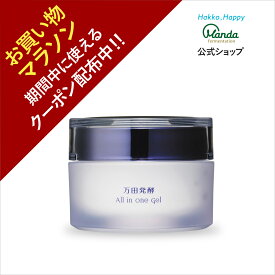 【クーポン割引+10倍P】万田発酵オールインワンジェル 【医薬部外品】 ＜販売名：薬用BWゲルクリーム＞ ナイアシンアミド トラネキサム酸　肌　悩み【お買い物マラソン期間中】