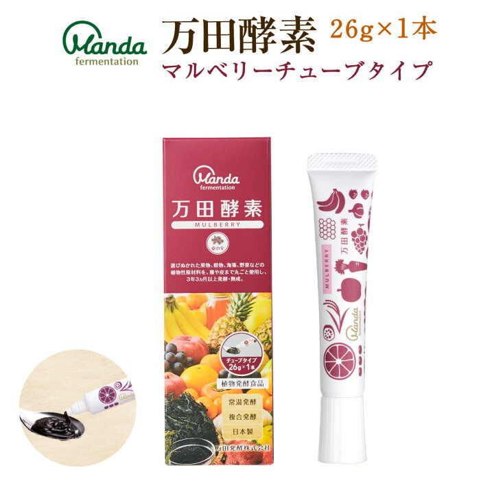 万田発酵 万田酵素 2 5g 31包入 Mulberry ペーストタイプ 絶品 Mulberry
