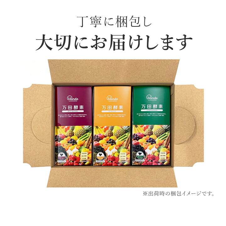 楽天市場】【公式】 万田酵素 スタンダード ( 粒 /約1ヶ月分) サプリ 