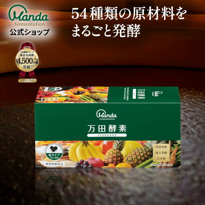 ベビーグッズも大集合 万田発酵 万田酵素 MULBERRY 粒 7粒×30袋 健康食品 riosmauricio.com ベビーグッズも大集合 万田発酵 万田酵素 MULBERRY 粒 7粒×30袋 健康食品 riosmauricio.com