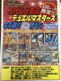 楽天市場 デュエルマスターズ カード オリパの通販 楽天市場 デュエルマスターズ カード オリパの通販