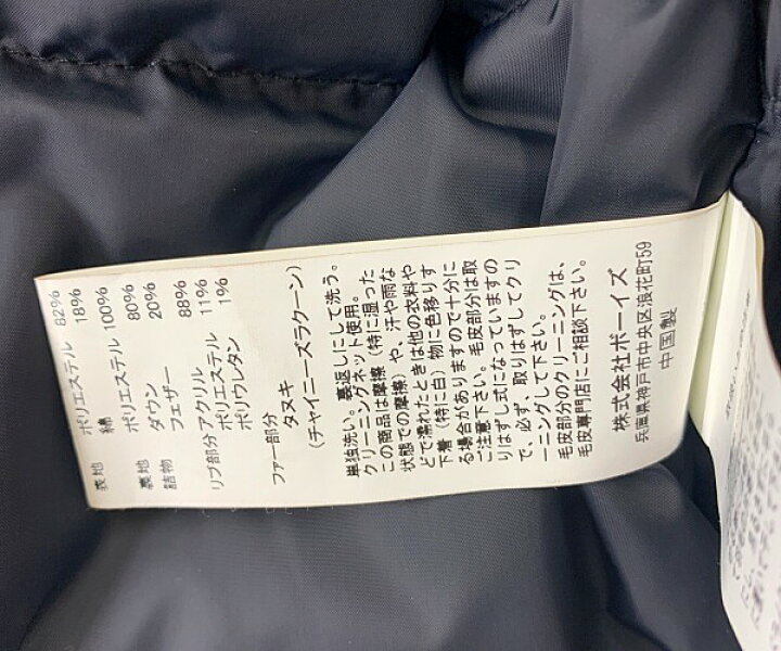 楽天市場 中古 メンズ レディース Danton ダントン ダウンジャケット 18a Fa 002 Jd 8532 ファー付き 中綿 サイズ 36 カラー グリーン 緑 カーキ 万代net店 万代net店