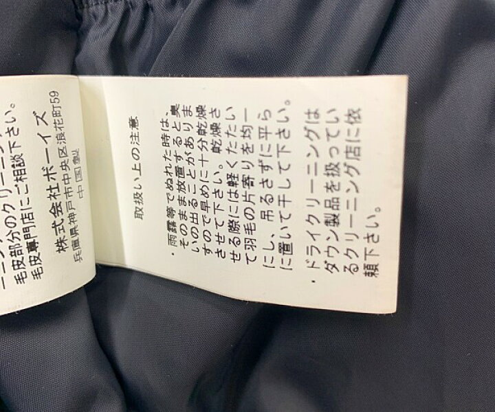 楽天市場 中古 メンズ レディース Danton ダントン ダウンジャケット 18a Fa 002 Jd 8532 ファー付き 中綿 サイズ 36 カラー グリーン 緑 カーキ 万代net店 万代net店
