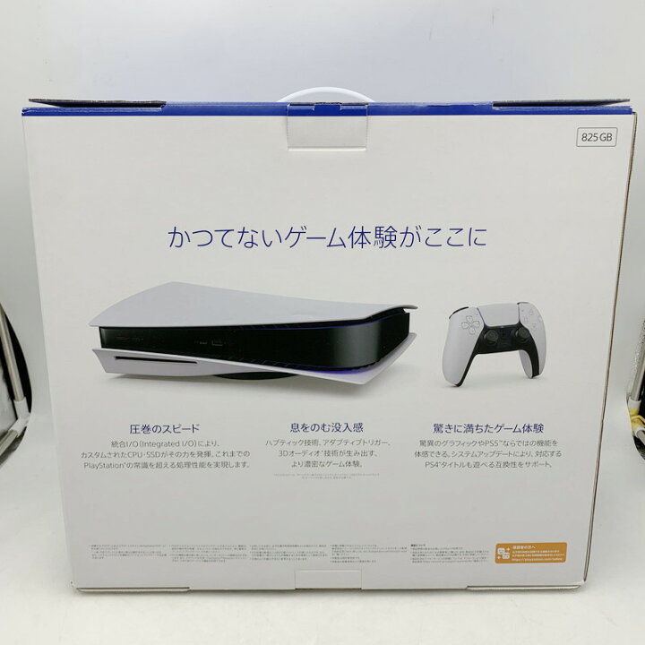 楽天市場】【中古品/未使用】PlayStation5 プレイステーション5 