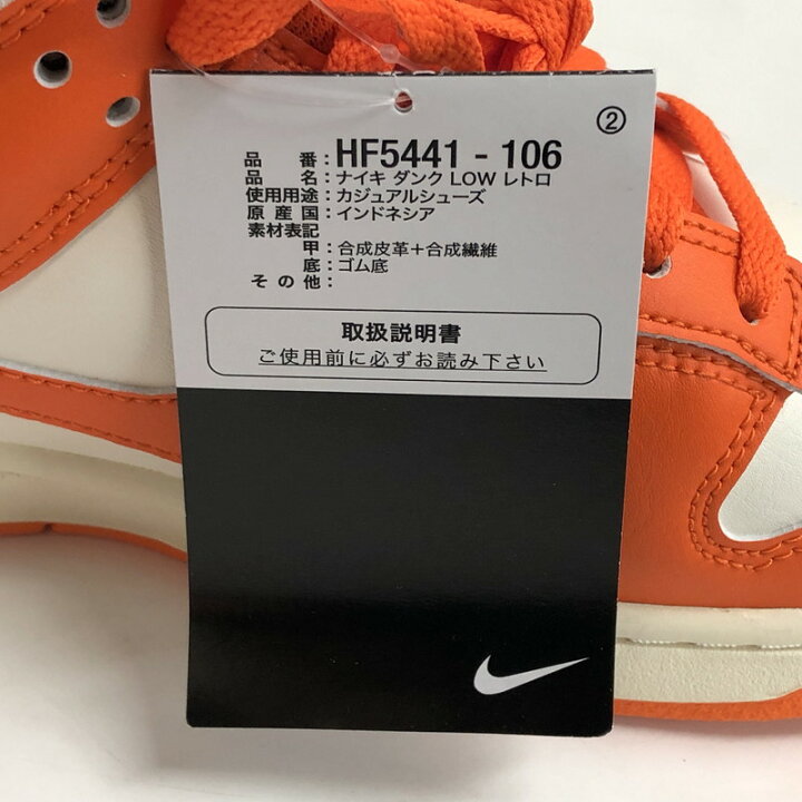 楽天市場】【中古美品】【メンズ】 NIKE ナイキ DUNK LOW RETRO 