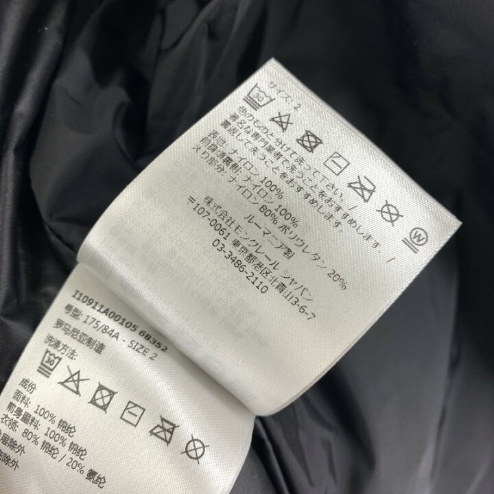 楽天市場】【中古】【メンズ】 MONCLER モンクレール SABIK GIUBBOTTO 