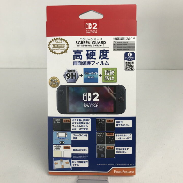 楽天市場】【未使用品】 Nintendo Switch 2 ニンテンドー スイッチ 2 