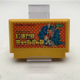 いきなりミュージシャン