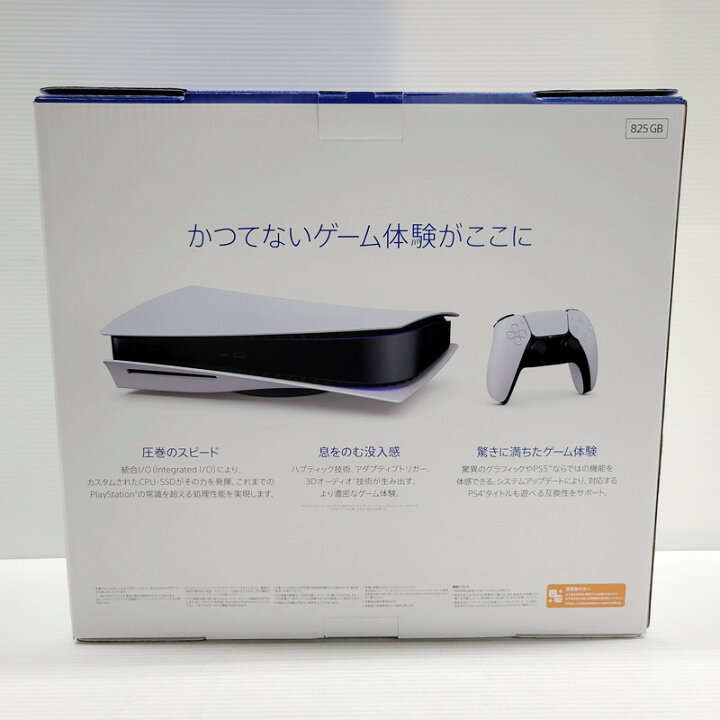 楽天市場】【中古】 【未使用】PlayStation5 プレイステーション5  